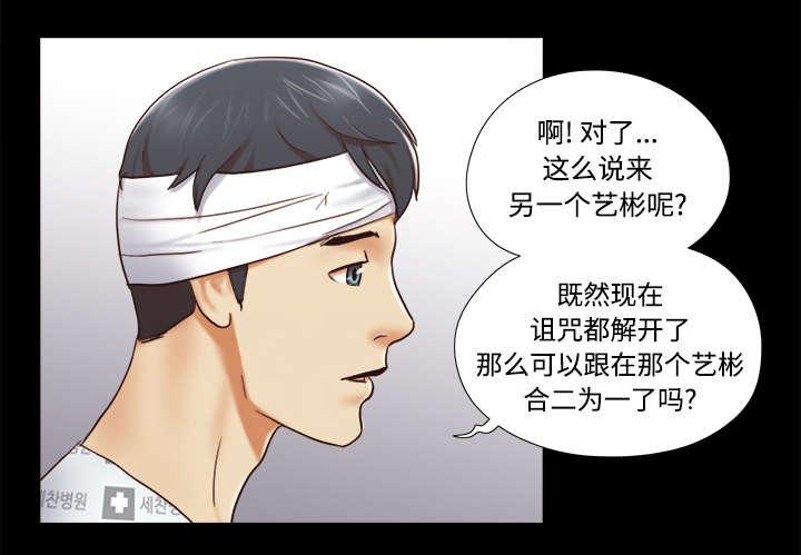 我的通感分身韩漫全集-第44话 祝福无删减无遮挡章节图片 