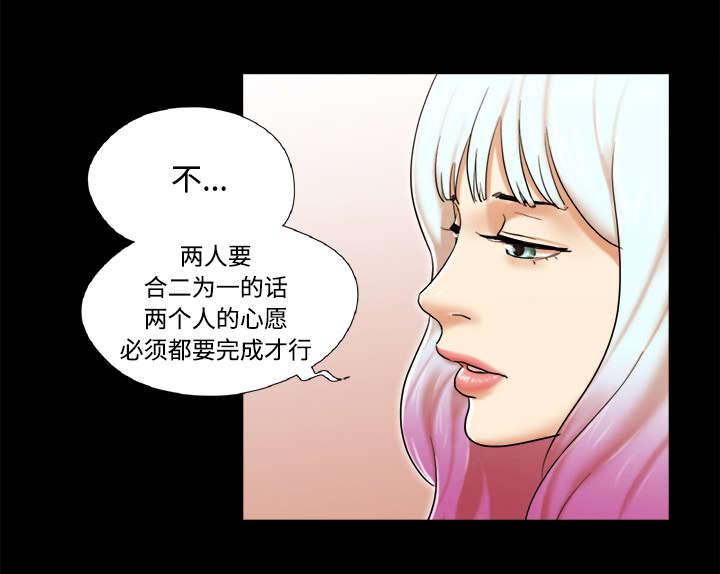 我的通感分身韩漫全集-第44话 祝福无删减无遮挡章节图片 
