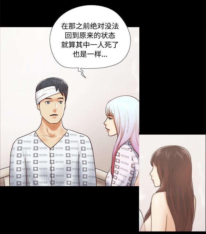 我的通感分身韩漫全集-第44话 祝福无删减无遮挡章节图片 