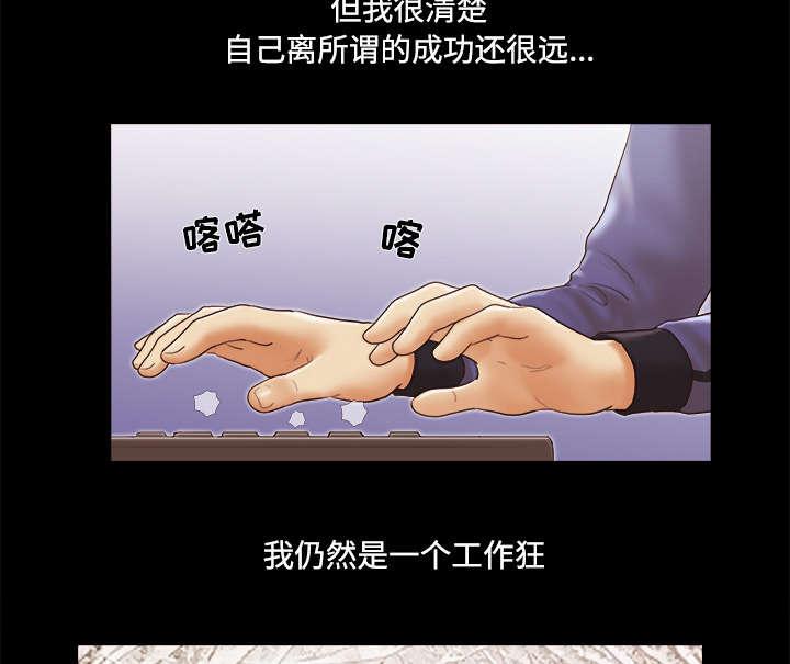 我的通感分身韩漫全集-第44话 祝福无删减无遮挡章节图片 