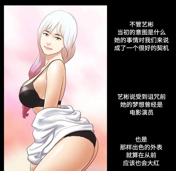 我的通感分身韩漫全集-第44话 祝福无删减无遮挡章节图片 