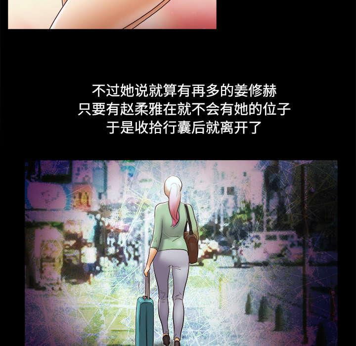 我的通感分身韩漫全集-第44话 祝福无删减无遮挡章节图片 