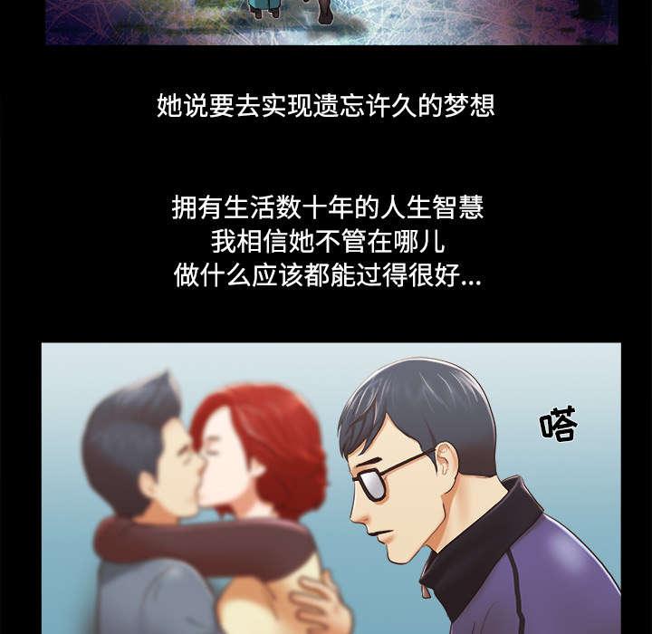 我的通感分身韩漫全集-第44话 祝福无删减无遮挡章节图片 