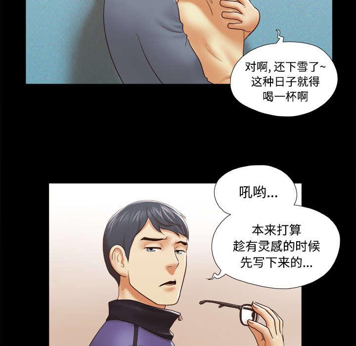 我的通感分身韩漫全集-第44话 祝福无删减无遮挡章节图片 