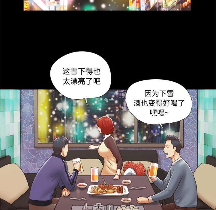 我的通感分身韩漫全集-第44话 祝福无删减无遮挡章节图片 