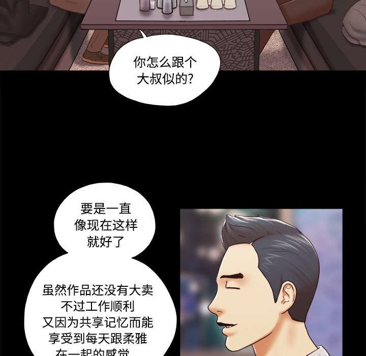 我的通感分身韩漫全集-第44话 祝福无删减无遮挡章节图片 