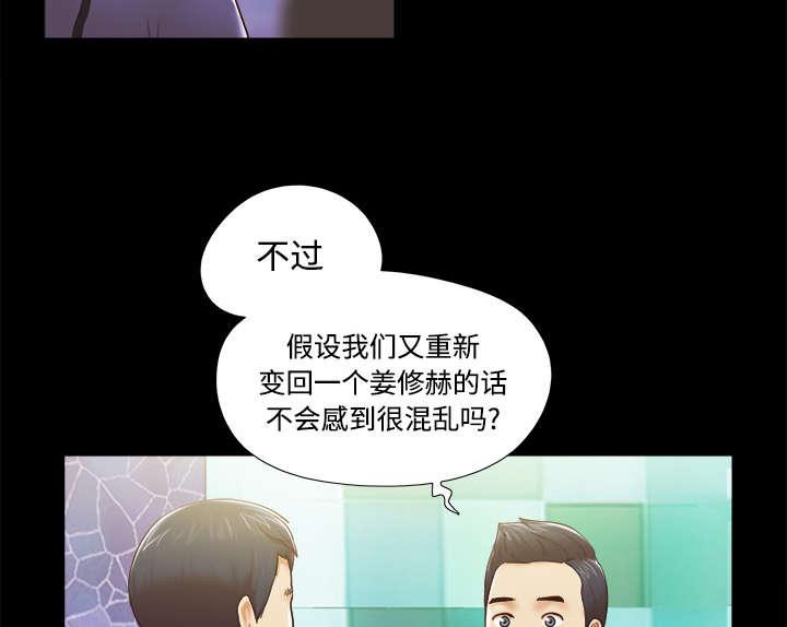 我的通感分身韩漫全集-第44话 祝福无删减无遮挡章节图片 