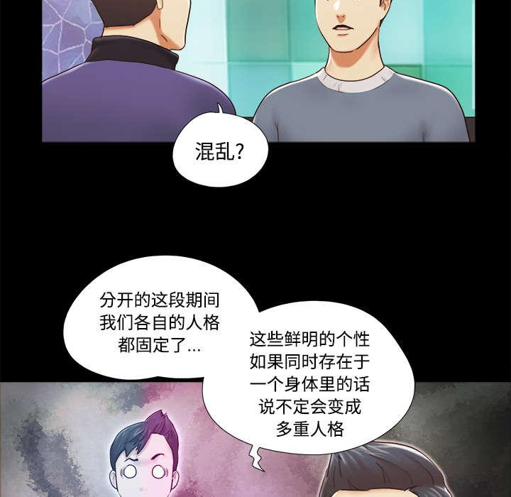 我的通感分身韩漫全集-第44话 祝福无删减无遮挡章节图片 