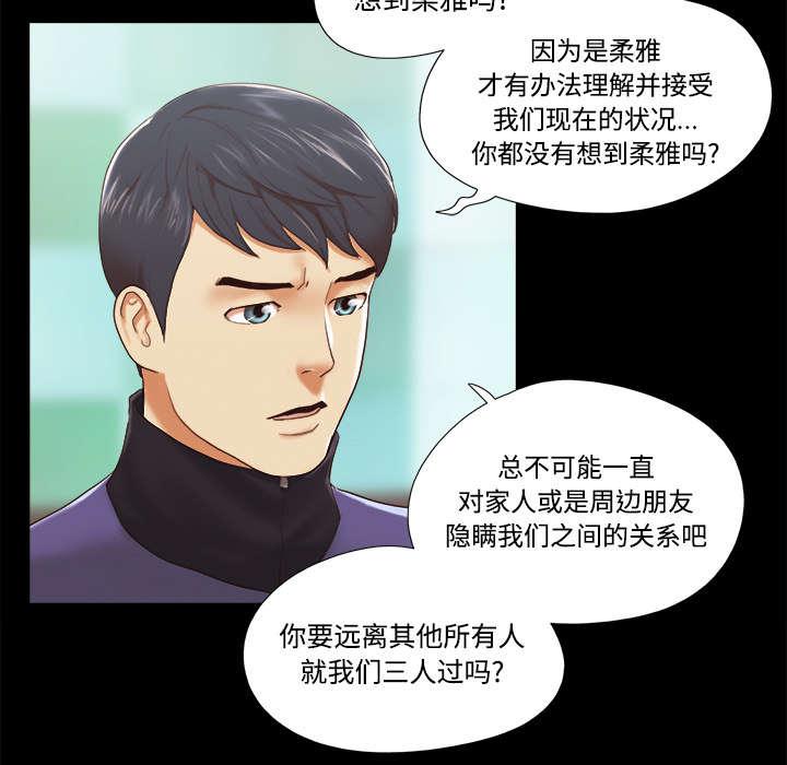 我的通感分身韩漫全集-第44话 祝福无删减无遮挡章节图片 