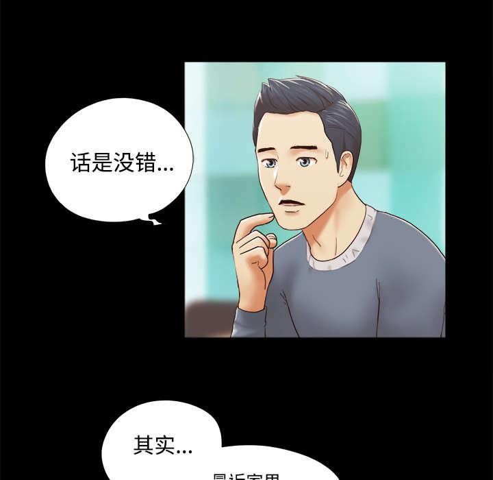 我的通感分身韩漫全集-第44话 祝福无删减无遮挡章节图片 