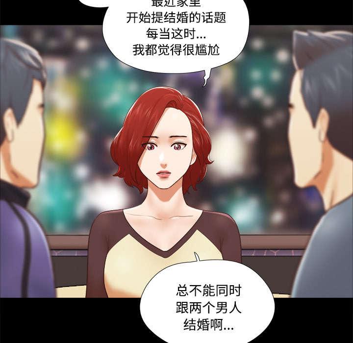 我的通感分身韩漫全集-第44话 祝福无删减无遮挡章节图片 