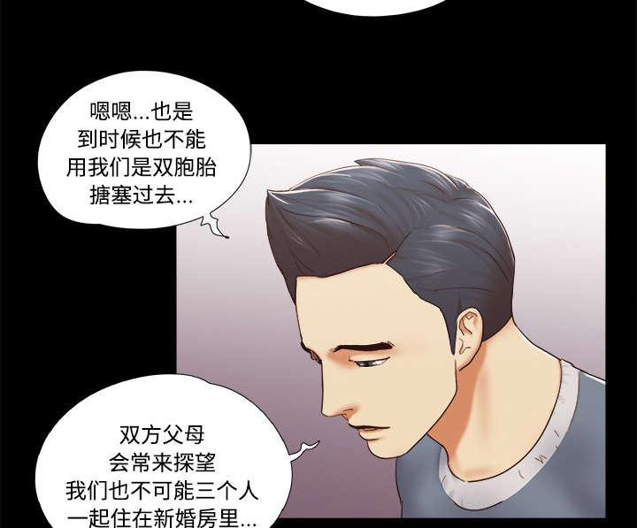 我的通感分身韩漫全集-第44话 祝福无删减无遮挡章节图片 