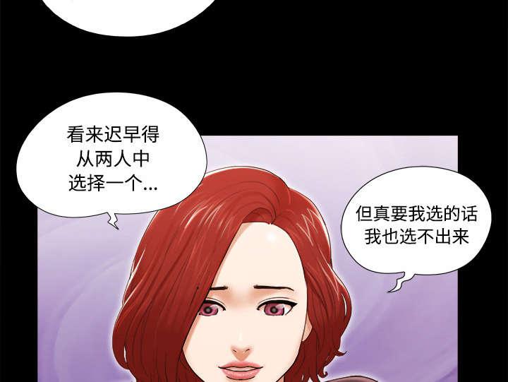我的通感分身韩漫全集-第44话 祝福无删减无遮挡章节图片 