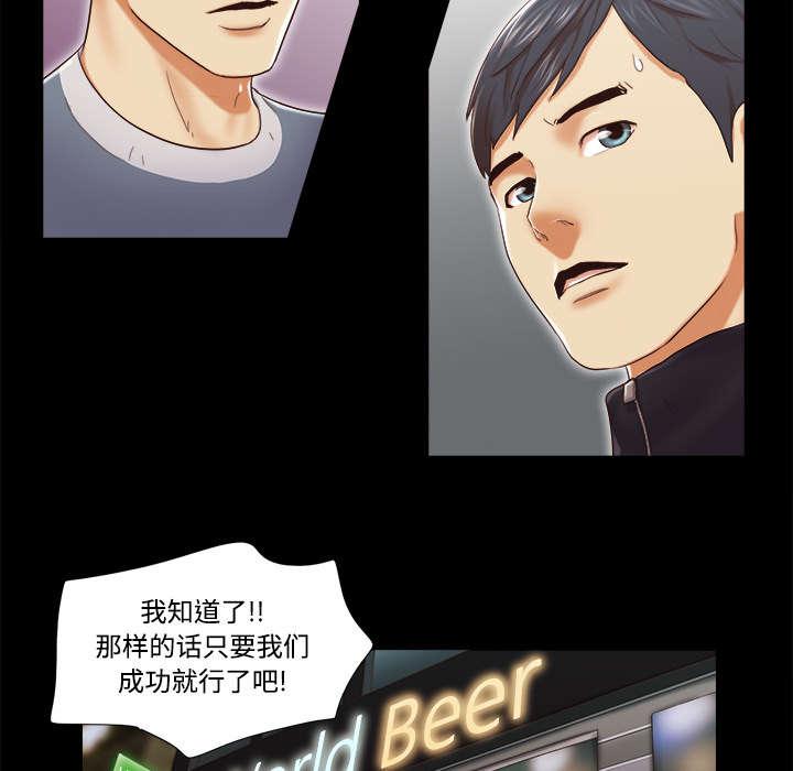 我的通感分身韩漫全集-第44话 祝福无删减无遮挡章节图片 