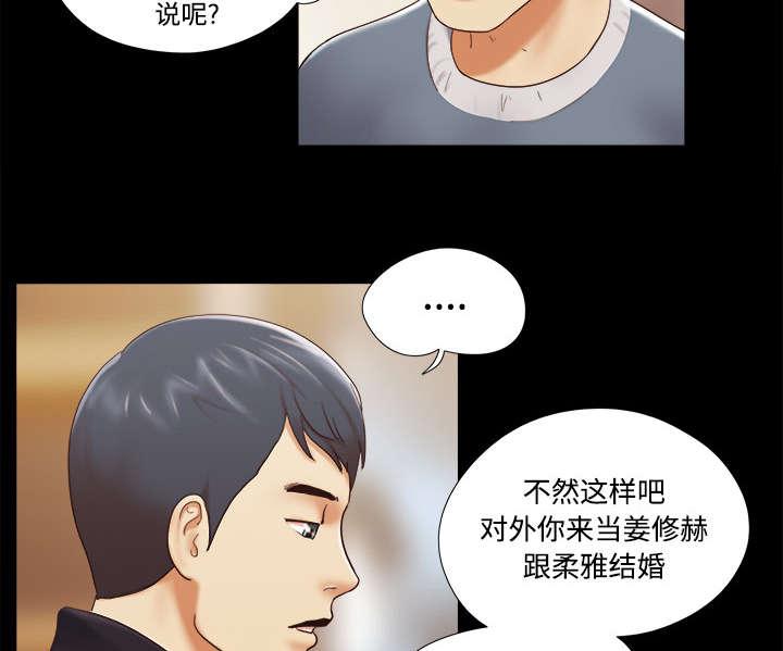 我的通感分身韩漫全集-第45话 大结局无删减无遮挡章节图片 