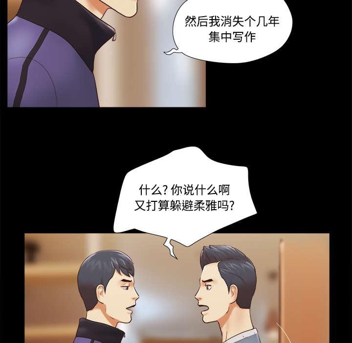 我的通感分身韩漫全集-第45话 大结局无删减无遮挡章节图片 