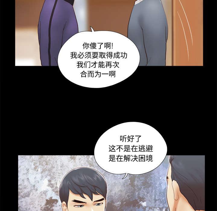我的通感分身韩漫全集-第45话 大结局无删减无遮挡章节图片 