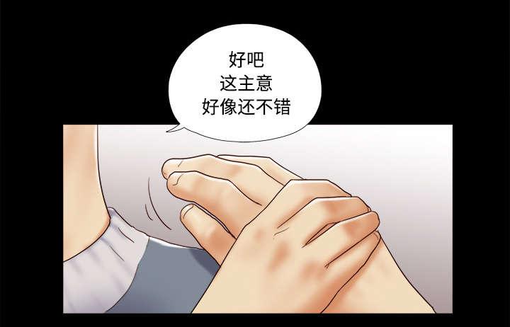 我的通感分身韩漫全集-第45话 大结局无删减无遮挡章节图片 