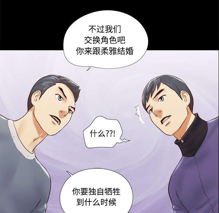 我的通感分身韩漫全集-第45话 大结局无删减无遮挡章节图片 