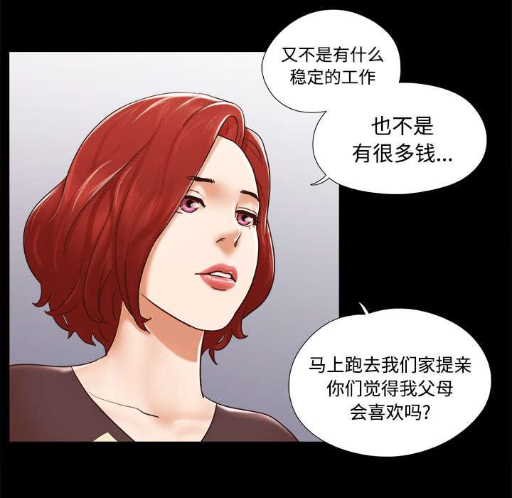 我的通感分身韩漫全集-第45话 大结局无删减无遮挡章节图片 