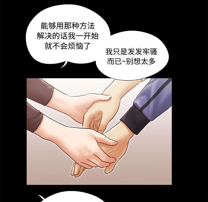 我的通感分身韩漫全集-第45话 大结局无删减无遮挡章节图片 