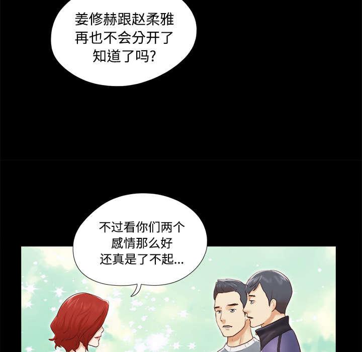 我的通感分身韩漫全集-第45话 大结局无删减无遮挡章节图片 