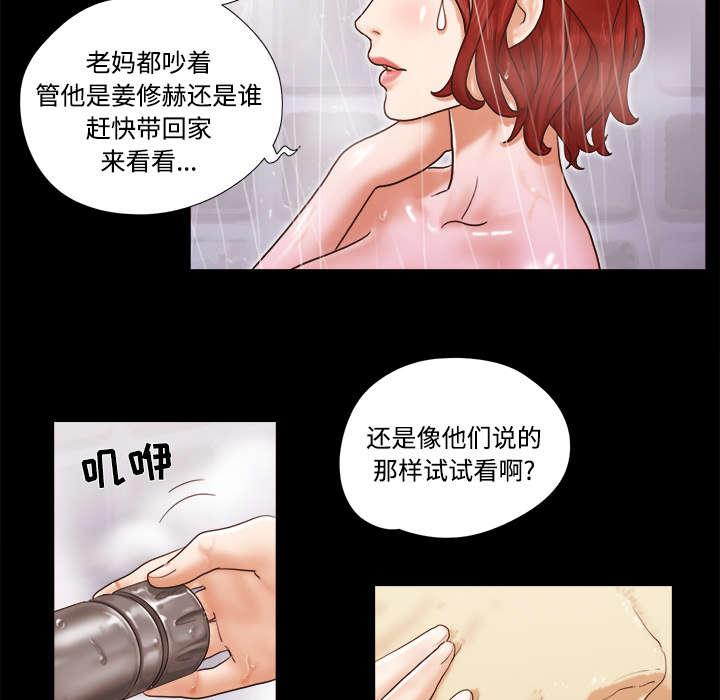 我的通感分身韩漫全集-第45话 大结局无删减无遮挡章节图片 