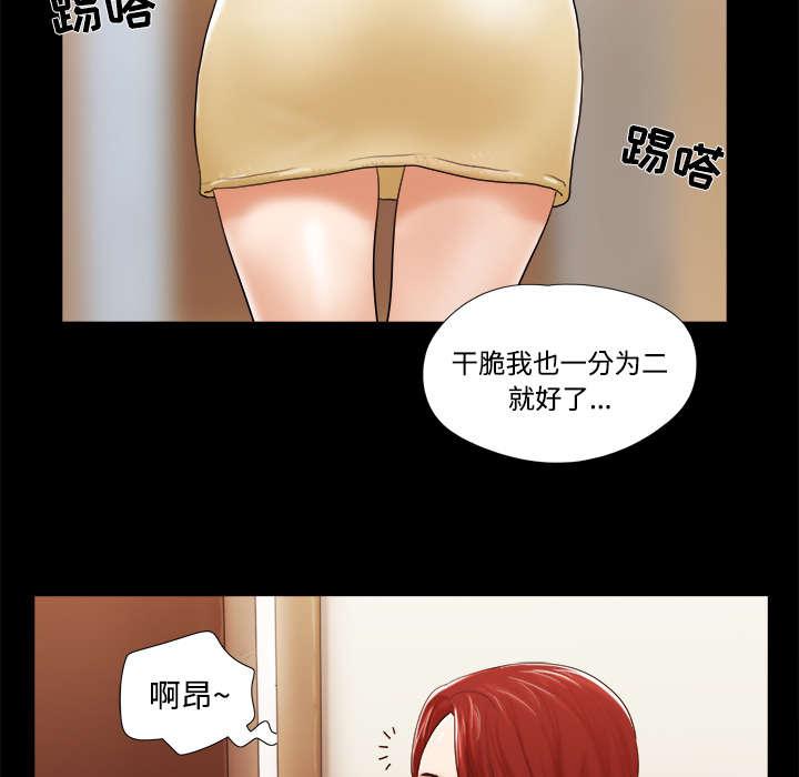 我的通感分身韩漫全集-第45话 大结局无删减无遮挡章节图片 