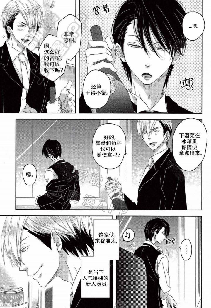我被最想拥抱的男人威胁了韩漫全集-第6话无删减无遮挡章节图片 