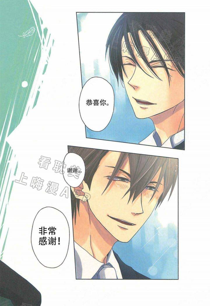 我被最想拥抱的男人威胁了韩漫全集-第6话无删减无遮挡章节图片 