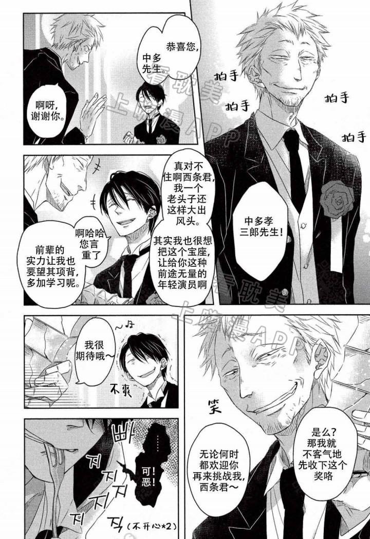 我被最想拥抱的男人威胁了韩漫全集-第6话无删减无遮挡章节图片 