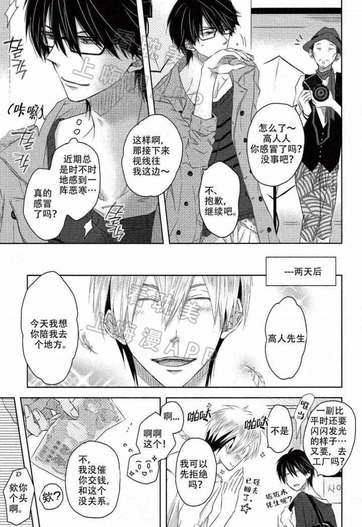 同人漫画网站-第9话全彩韩漫标签