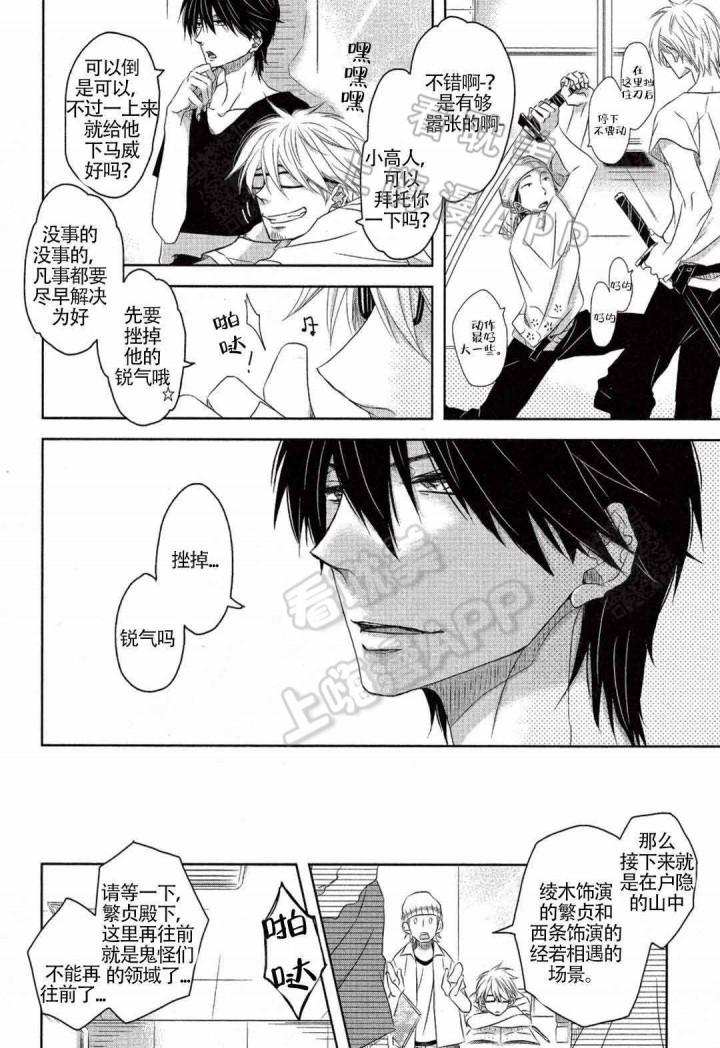 我被最想拥抱的男人威胁了韩漫全集-第11话无删减无遮挡章节图片 