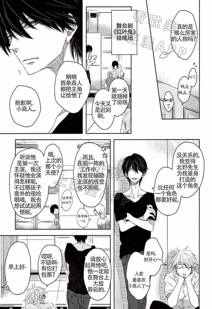 我被最想拥抱的男人威胁了韩漫全集-第11话无删减无遮挡章节图片 