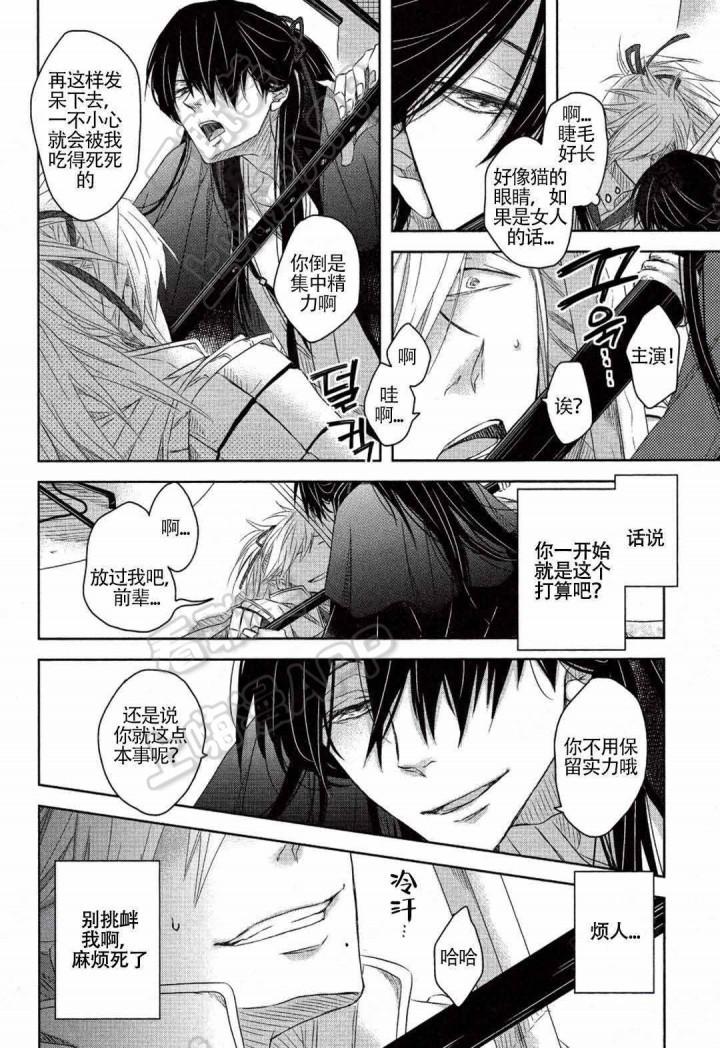 我被最想拥抱的男人威胁了韩漫全集-第12话无删减无遮挡章节图片 