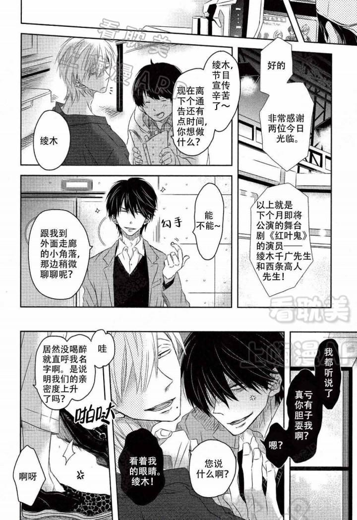 我被最想拥抱的男人威胁了韩漫全集-第17话无删减无遮挡章节图片 