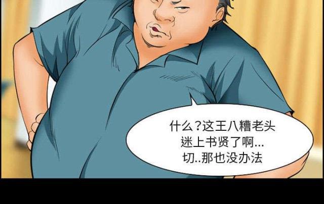 神漫漫画-第15话全彩韩漫标签