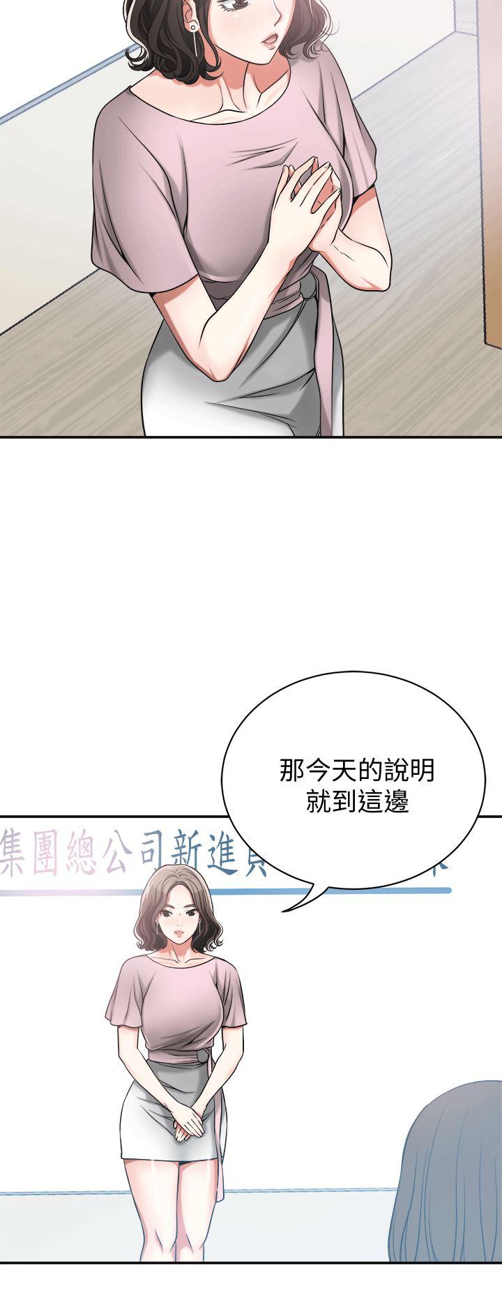 日本漫画之无翼德-第11话-被次长发现的幽会全彩韩漫标签