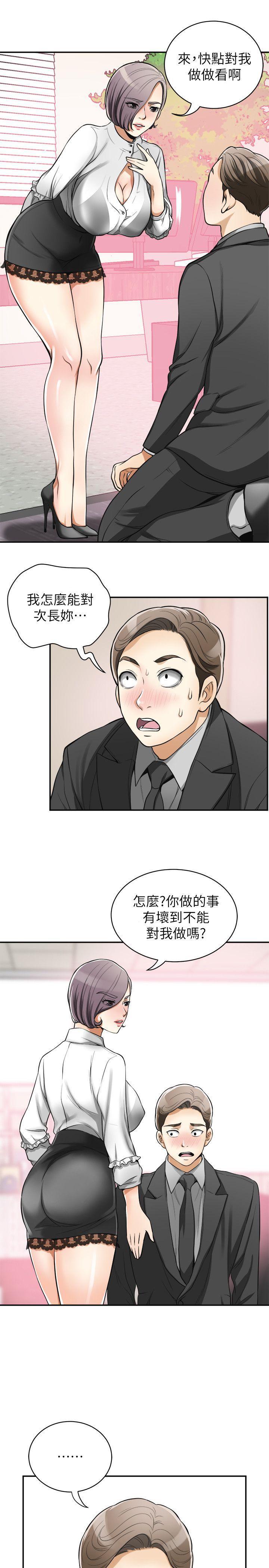 日本漫画之无翼德-第19话-其他男人的味道全彩韩漫标签