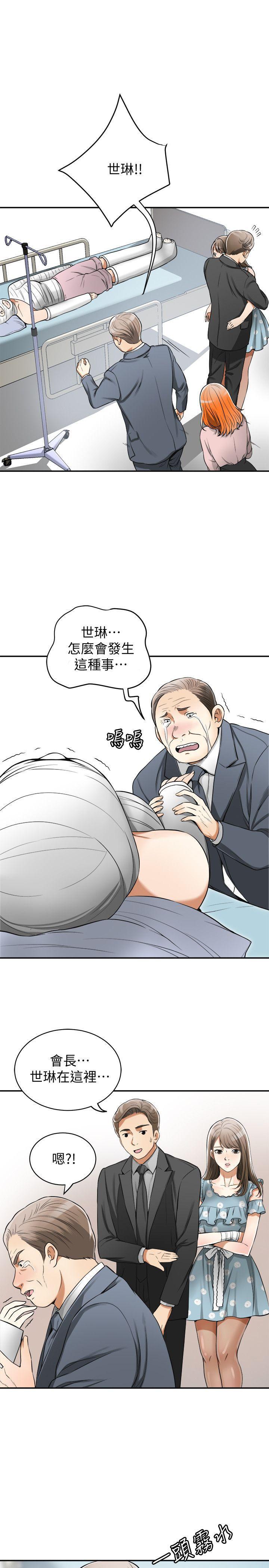 日本漫画之无翼德-第20话-全天下男人都会犯的错全彩韩漫标签