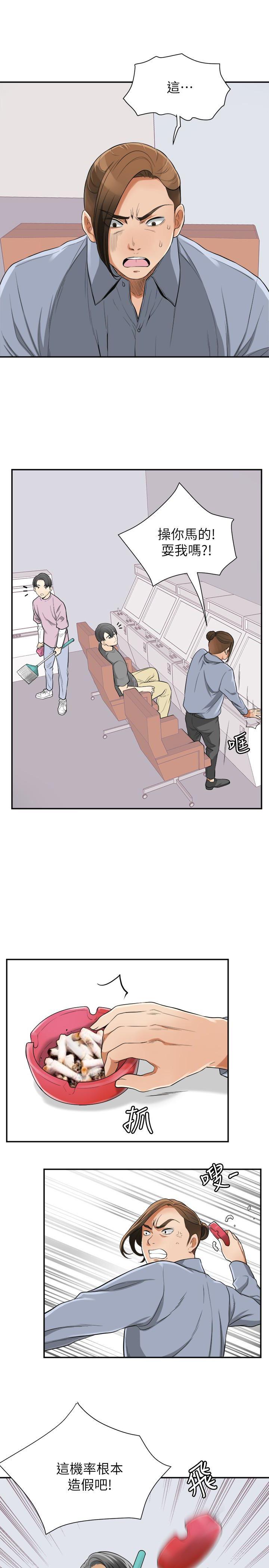 日本漫画之无翼德-第32话-遭遇危机的泰锡全彩韩漫标签