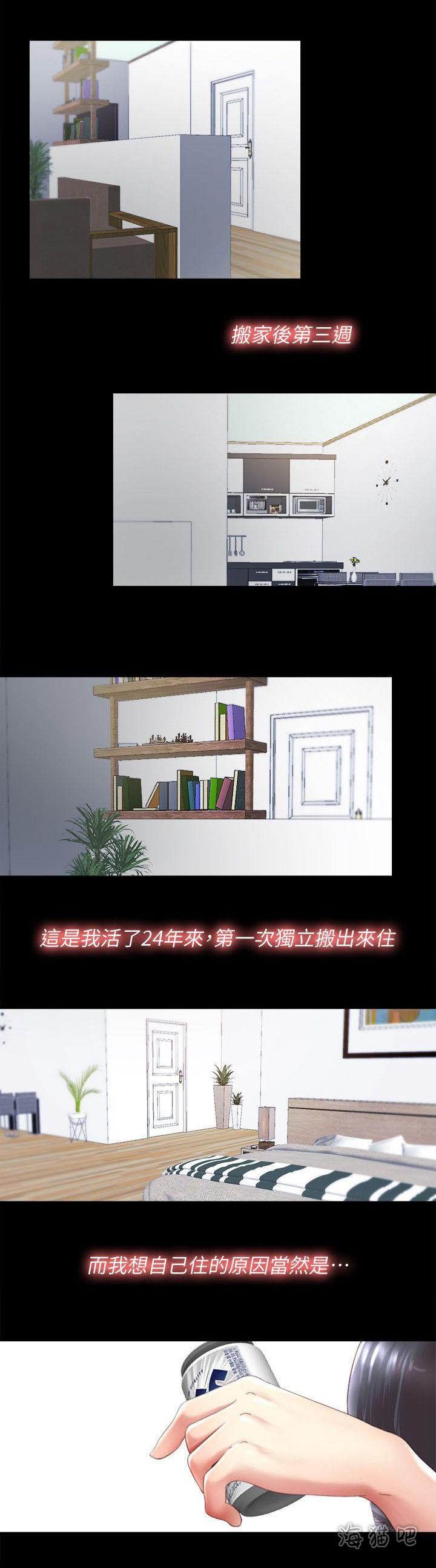 房中局韩漫全集-第1话无删减无遮挡章节图片 