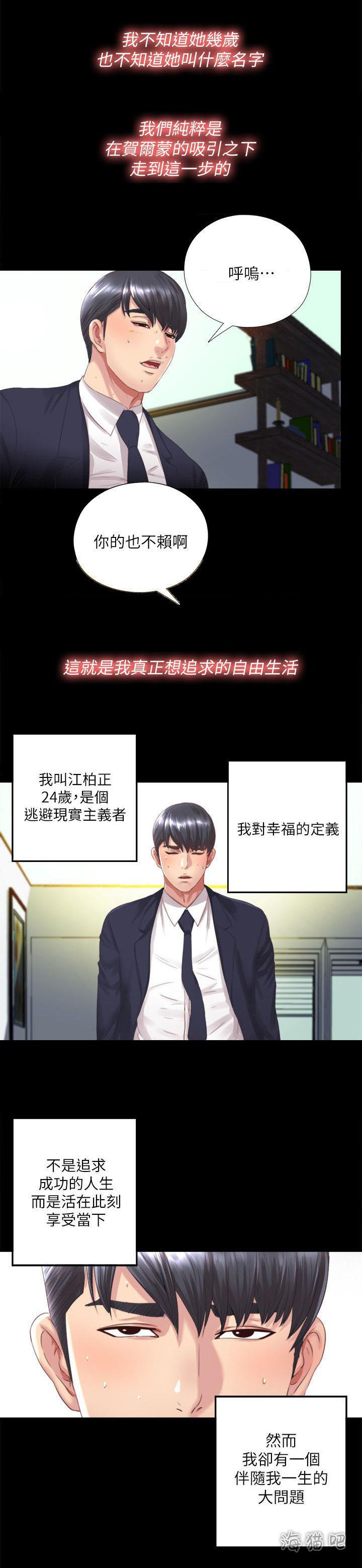 房中局韩漫全集-第1话无删减无遮挡章节图片 