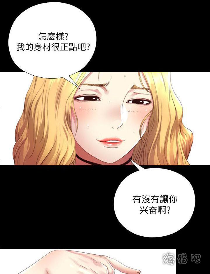亲吻姐姐漫画-第2话全彩韩漫标签