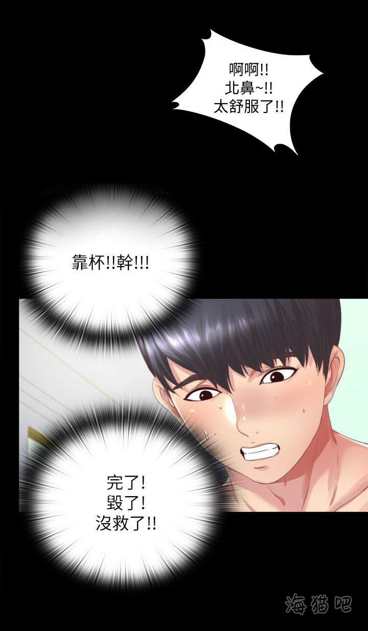 房中局韩漫全集-第2话无删减无遮挡章节图片 