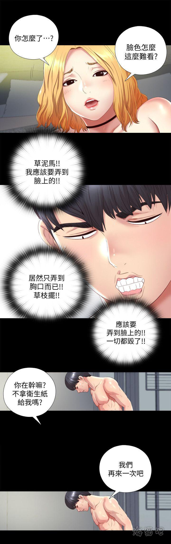 房中局韩漫全集-第2话无删减无遮挡章节图片 