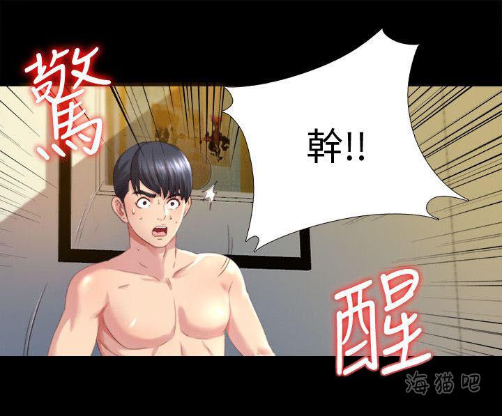 房中局韩漫全集-第2话无删减无遮挡章节图片 