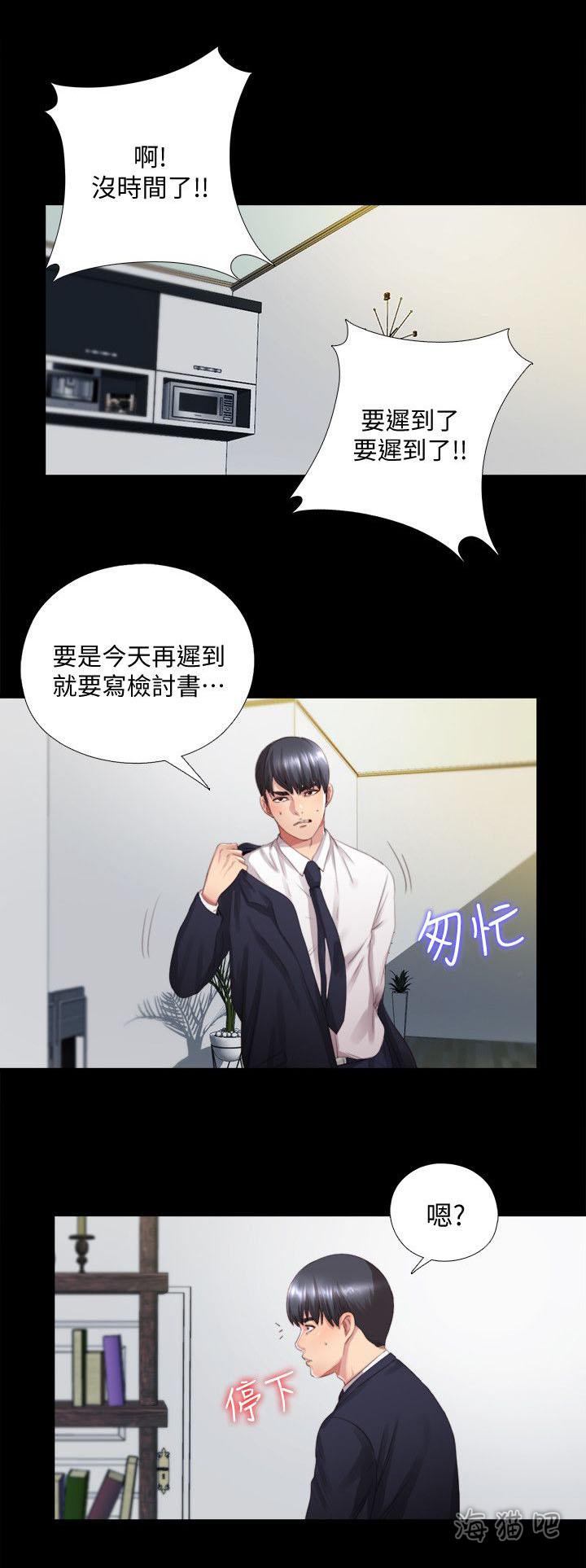 房中局韩漫全集-第3话无删减无遮挡章节图片 