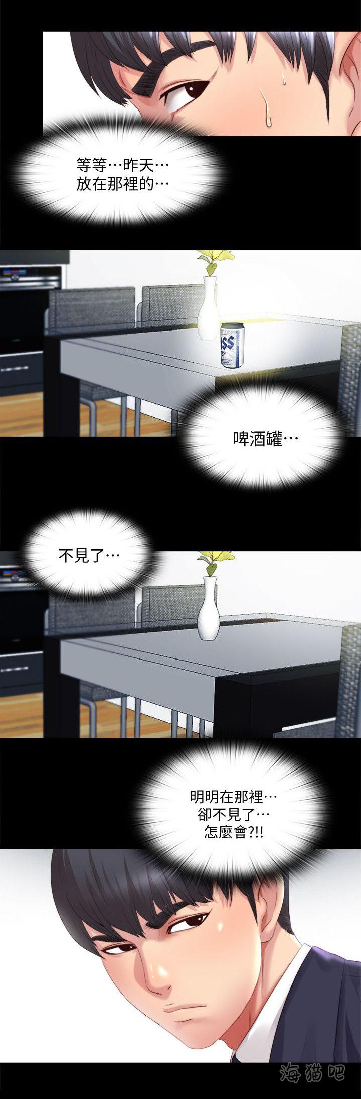 房中局韩漫全集-第3话无删减无遮挡章节图片 