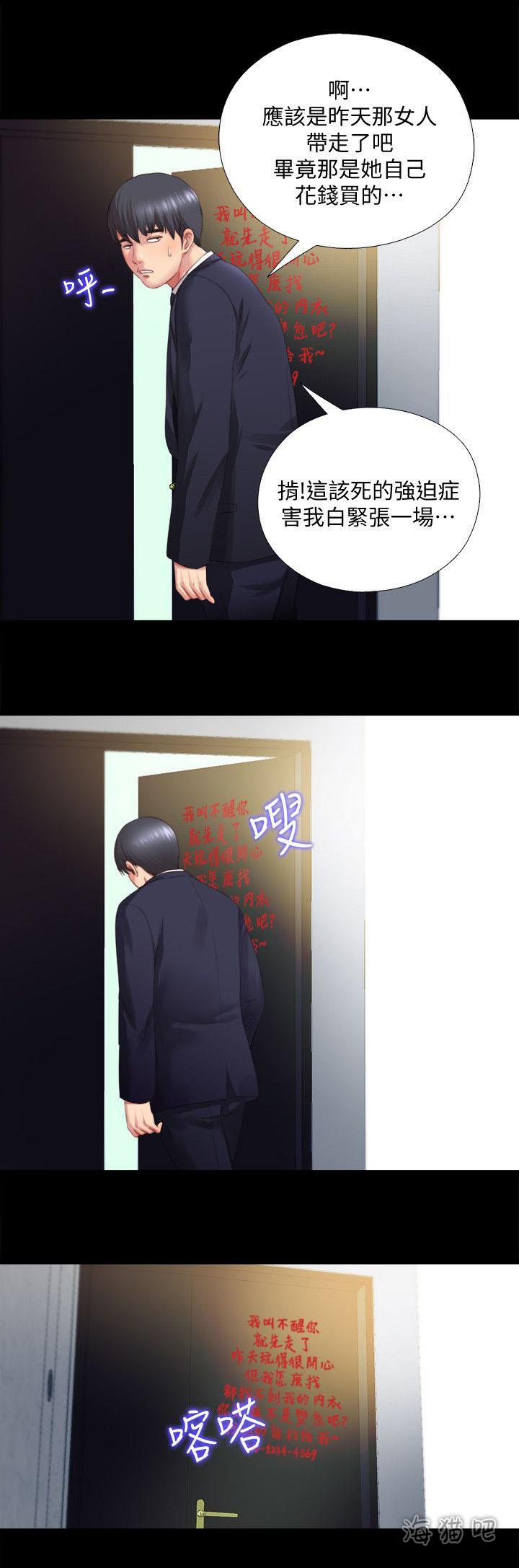房中局韩漫全集-第3话无删减无遮挡章节图片 